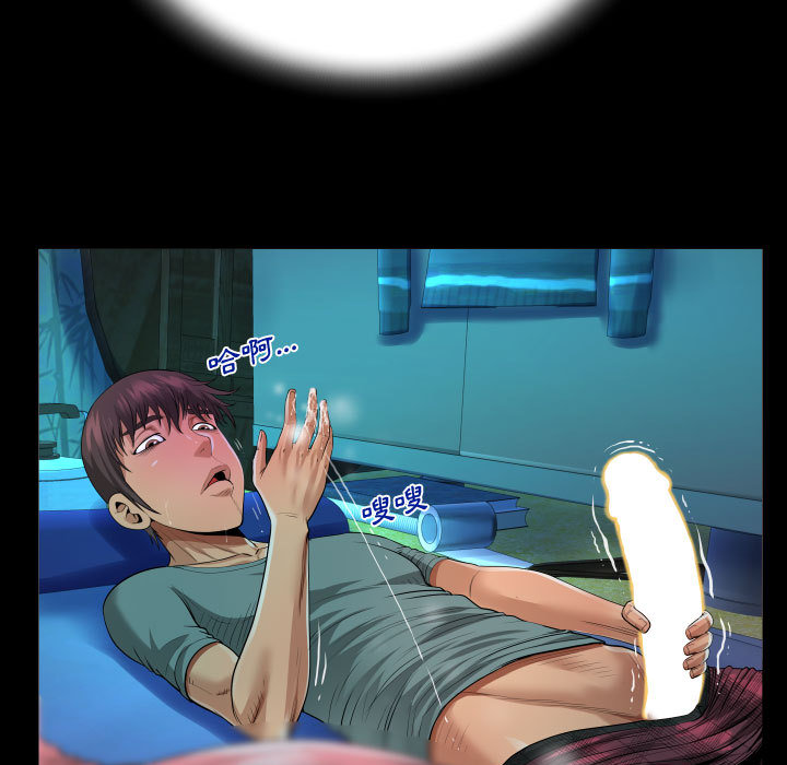 阿姨 第2章 第83页