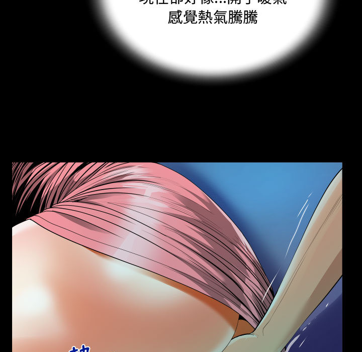 阿姨 第2章 第81页