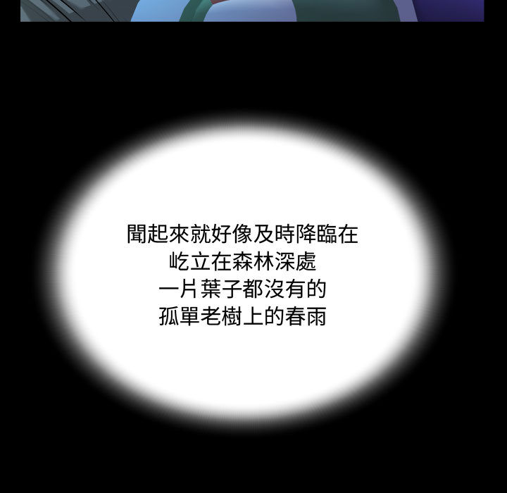 阿姨 第2章 第87页
