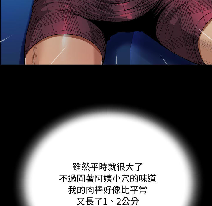 阿姨 第2章 第101页
