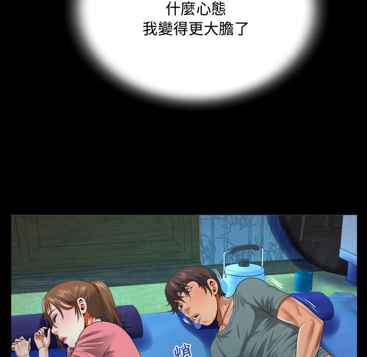 阿姨 第2章 第103页