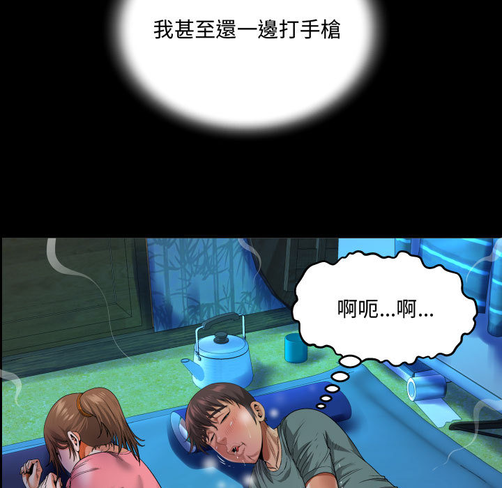 阿姨 第2章 第113页