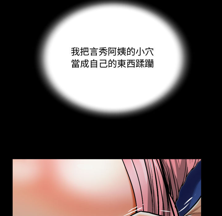 阿姨 第2章 第111页