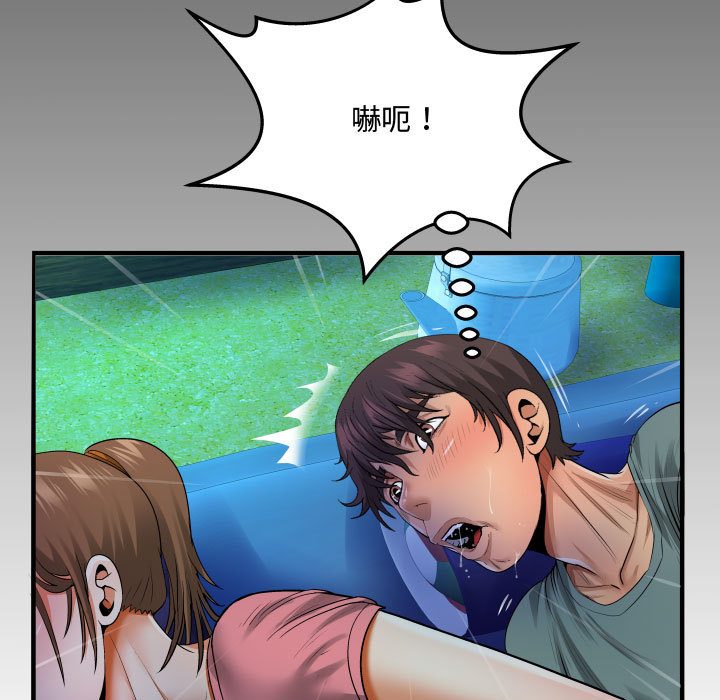 阿姨 第2章 第117页