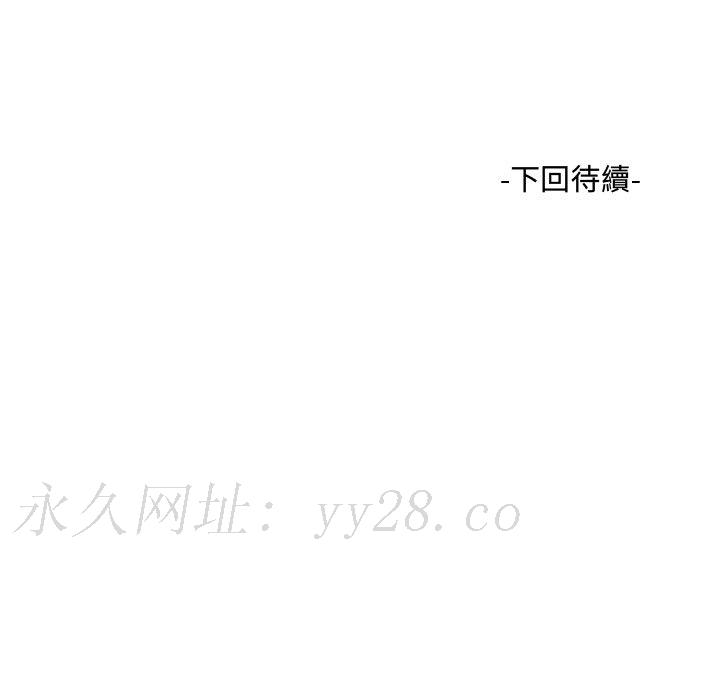 阿姨 第2章 第119页