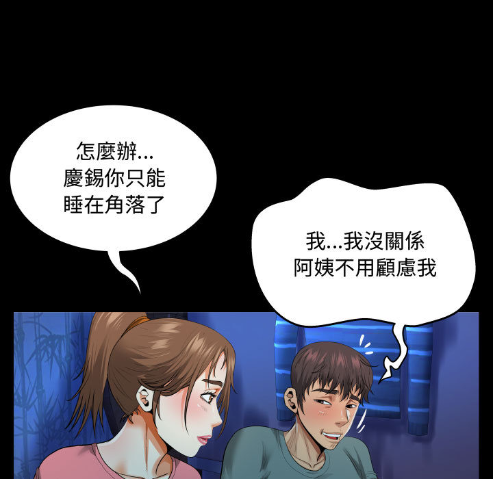 阿姨 第2章 第25页