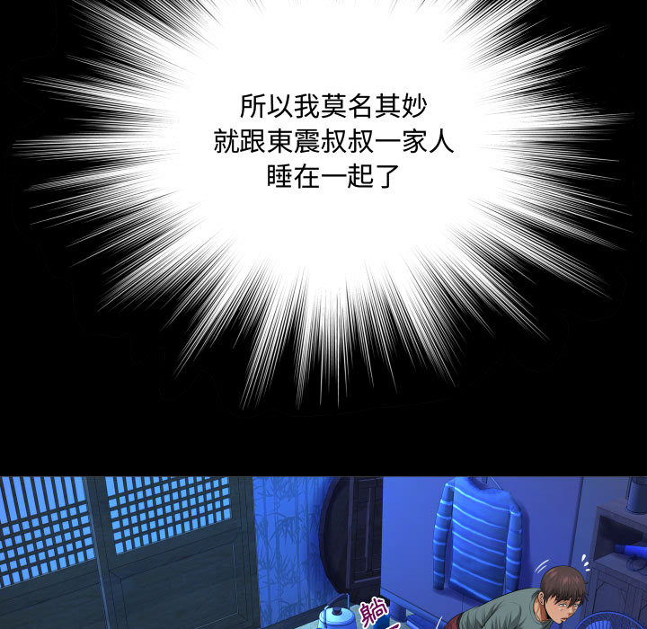 阿姨 第2章 第23页