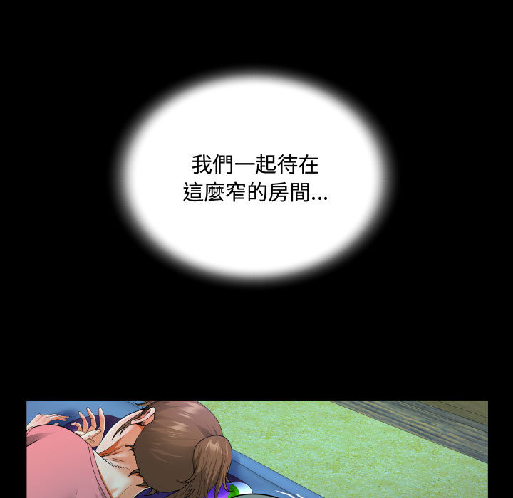 阿姨 第2章 第33页