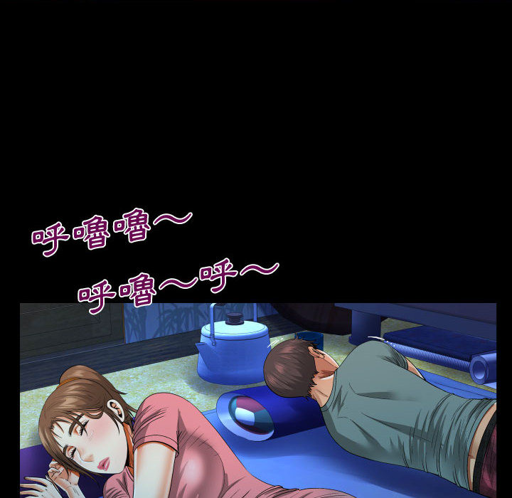 阿姨 第2章 第28页
