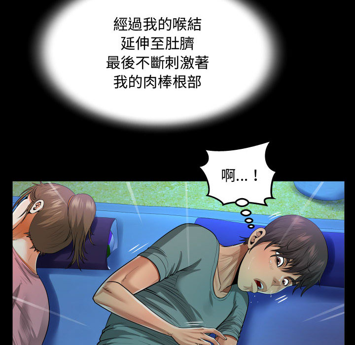 阿姨 第2章 第36页
