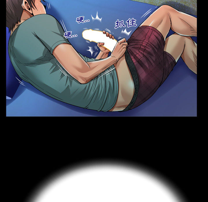 阿姨 第2章 第40页