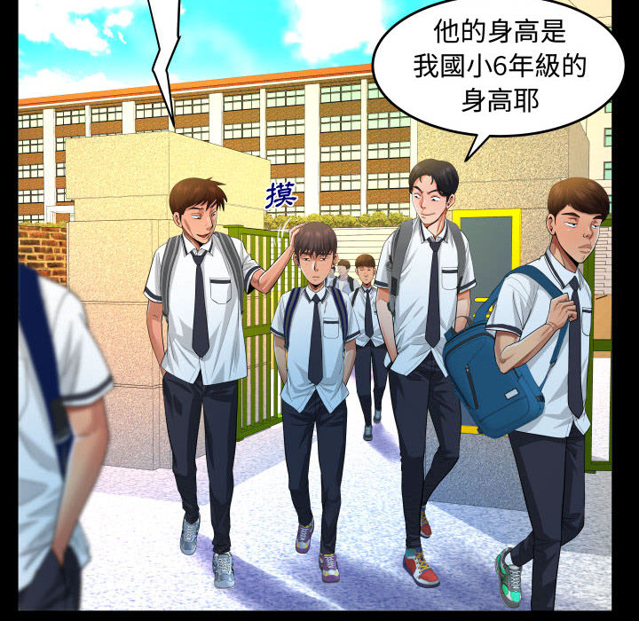 阿姨 第2章 第42页