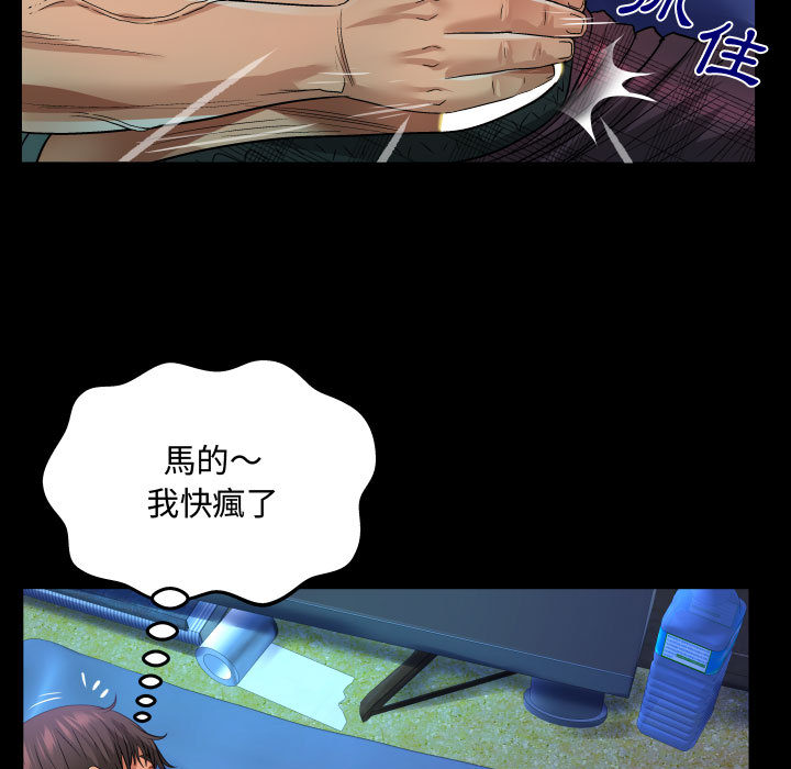 阿姨 第2章 第39页