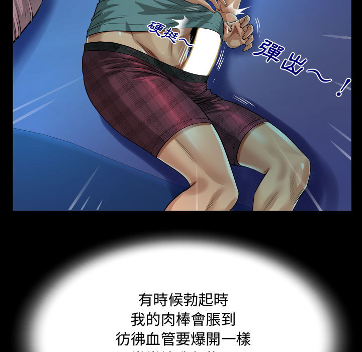阿姨 第2章 第37页