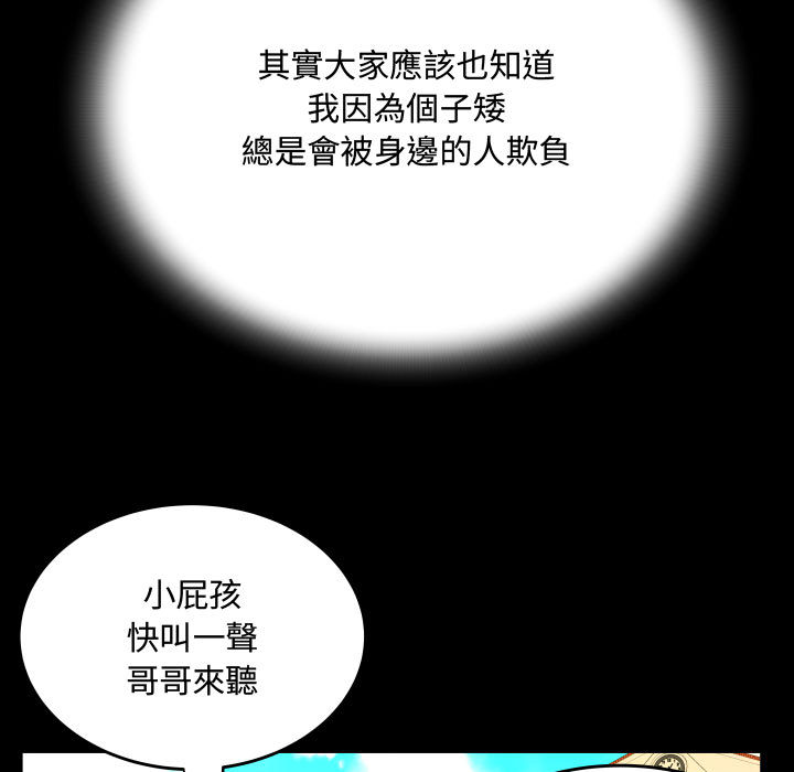 阿姨 第2章 第41页