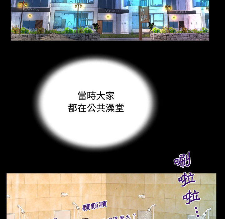 阿姨 第2章 第46页