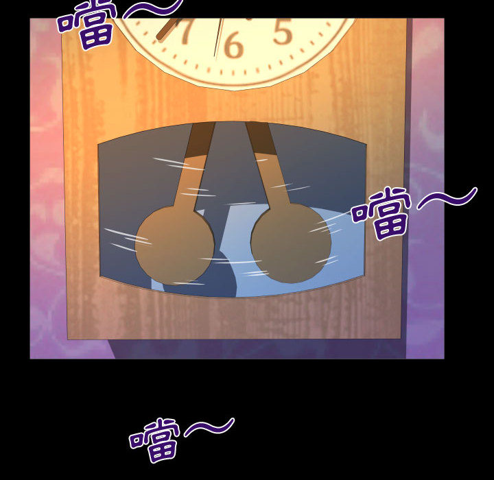 阿姨 第2章 第48页