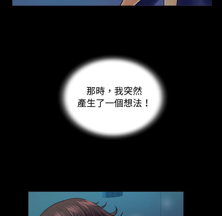 阿姨 第2章 第58页