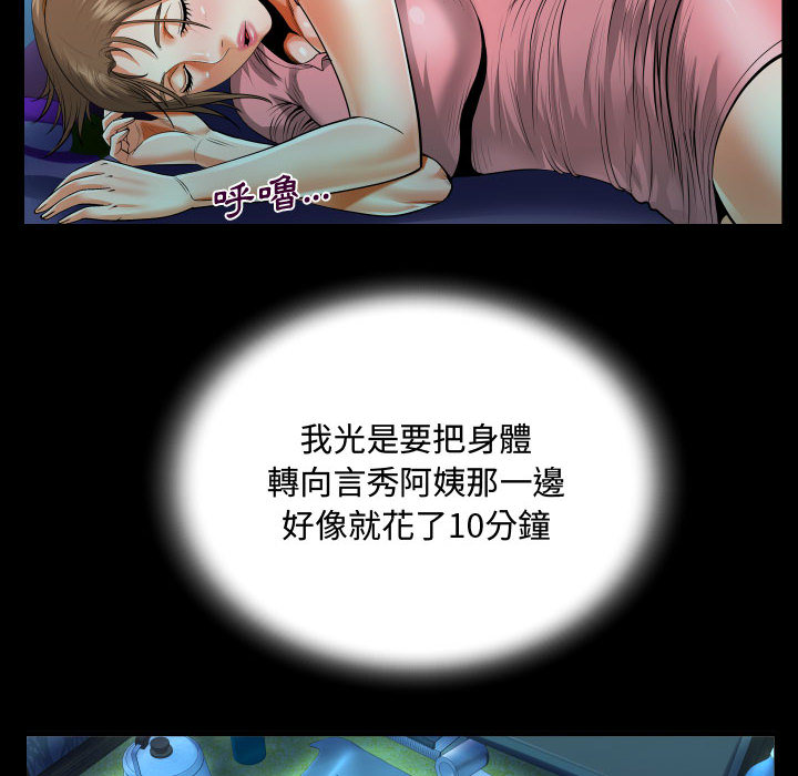 阿姨 第2章 第62页