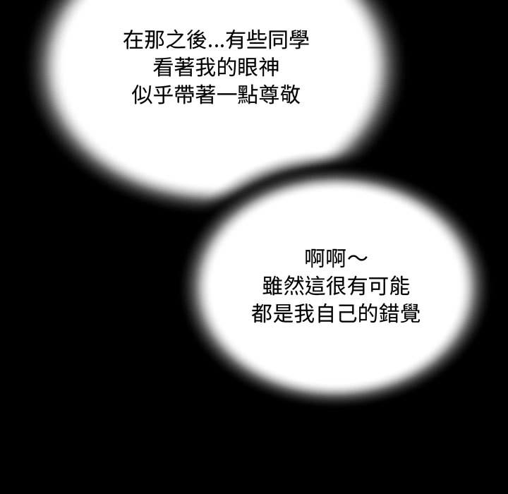 阿姨 第2章 第55页