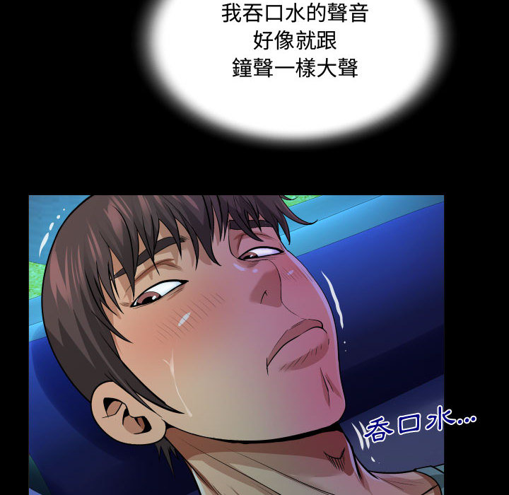 阿姨 第2章 第70页
