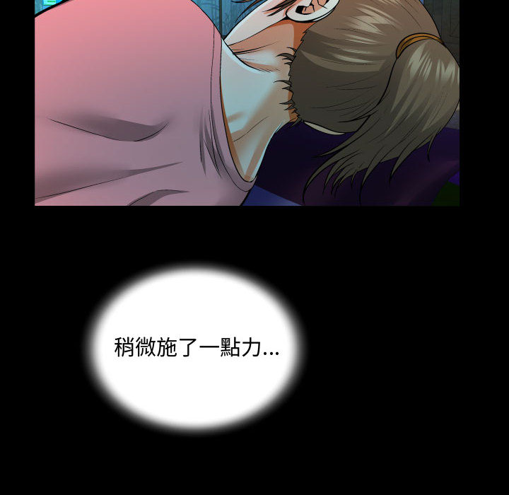 阿姨 第2章 第68页
