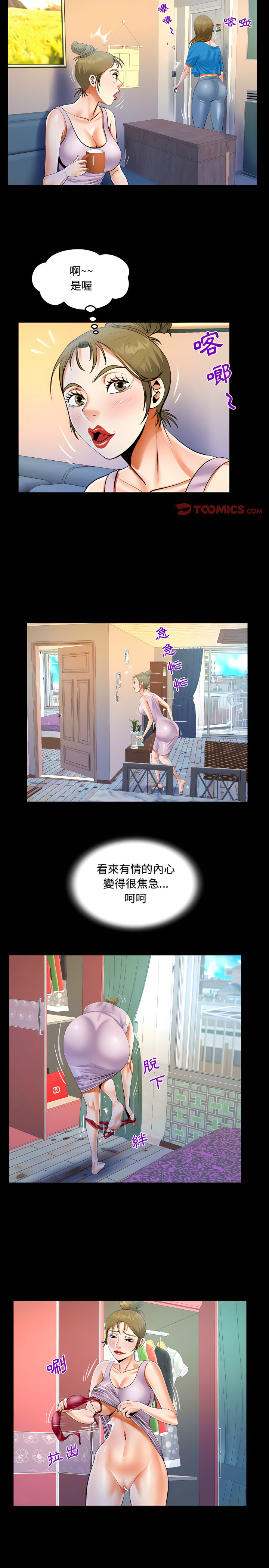 阿姨 第23章 第10页