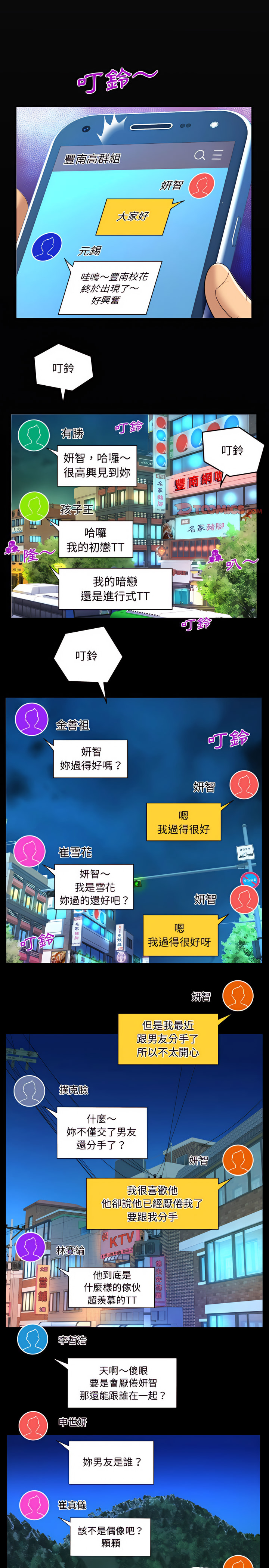 阿姨 第27章 第4页