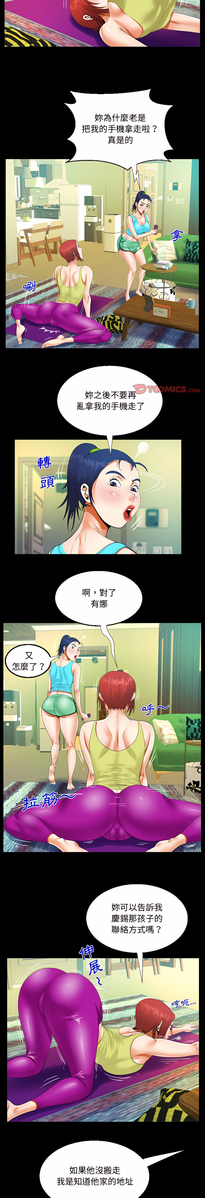 阿姨 第27章 第8页
