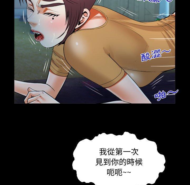 阿姨 第 32 話 第59页