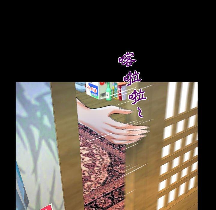 阿姨 第 32 話 第83页