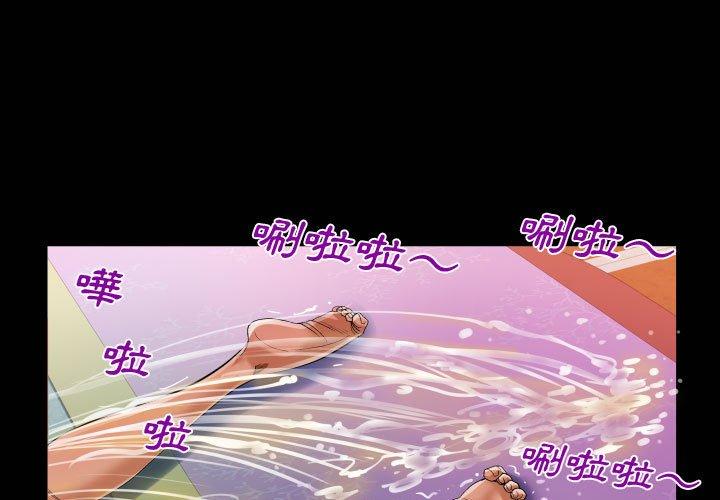 阿姨 第 35 話 第1页
