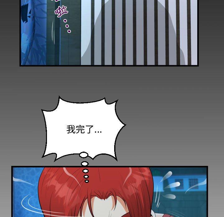 阿姨 第 35 話 第87页