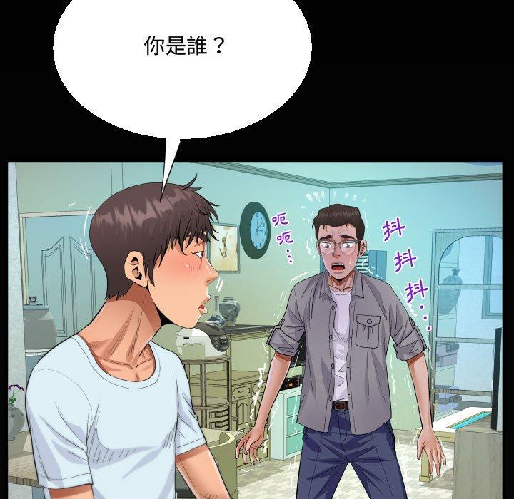 阿姨 第 37 話 第5页