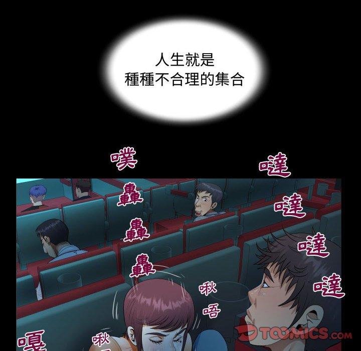 阿姨 第 37 話 第68页