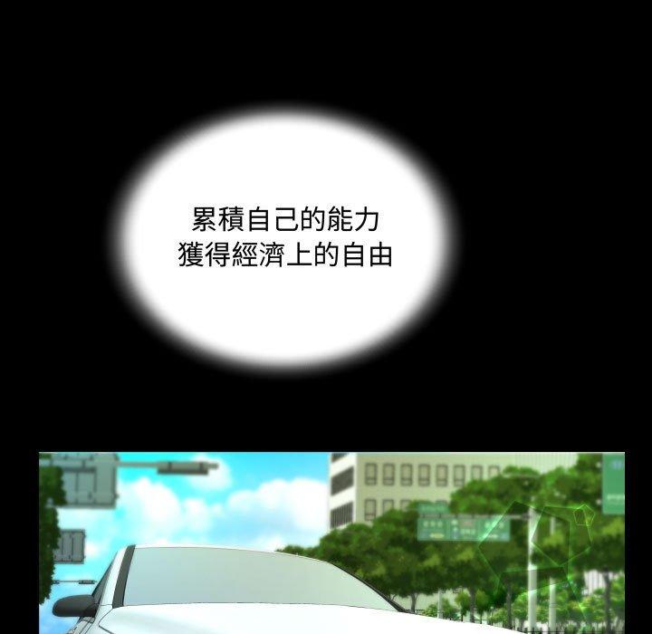 阿姨 第 37 話 第71页