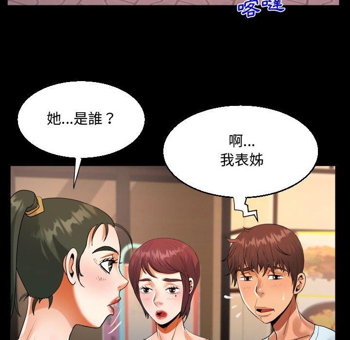 阿姨 第 37 話 第88页