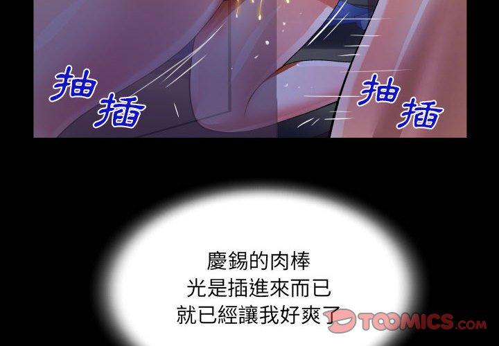 阿姨 第 41 話 第2页