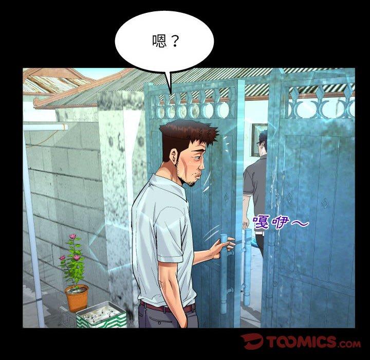 阿姨 第 41 話 第50页