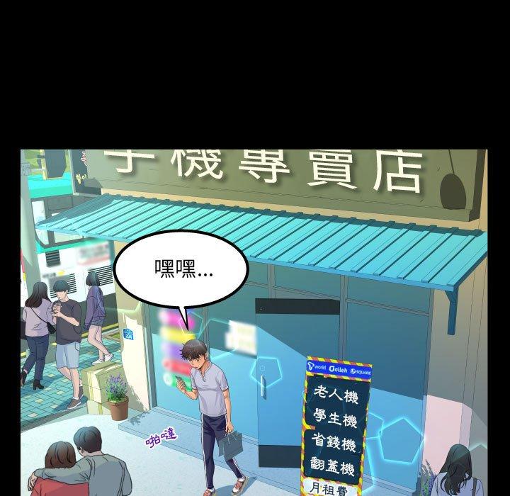 阿姨 第 41 話 第59页