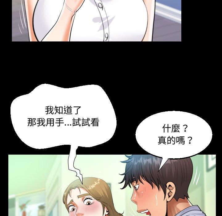 阿姨 第 42 話 第47页