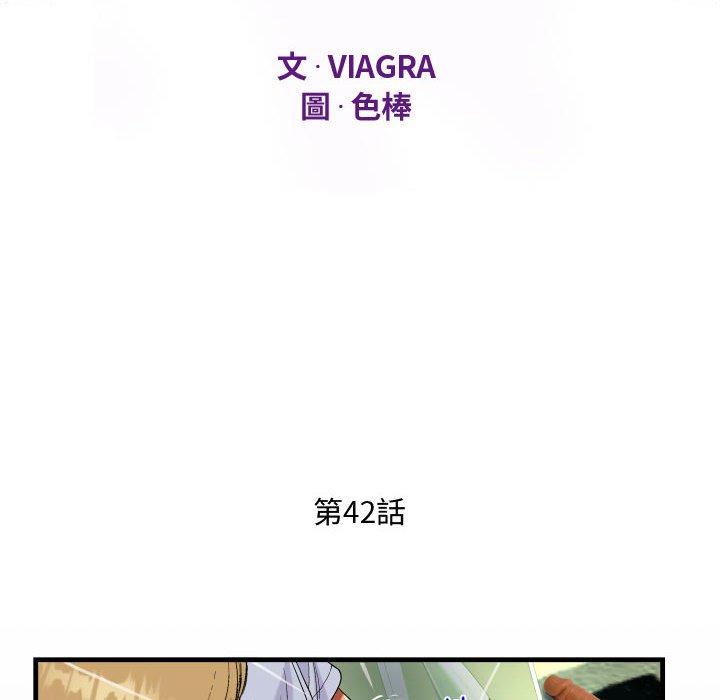 阿姨 第 42 話 第12页