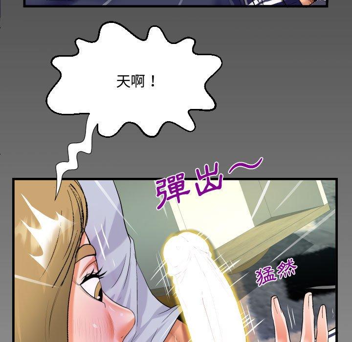 阿姨 第 42 話 第7页