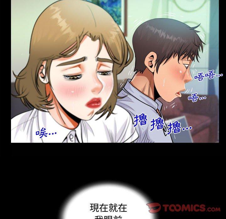 阿姨 第 42 話 第22页
