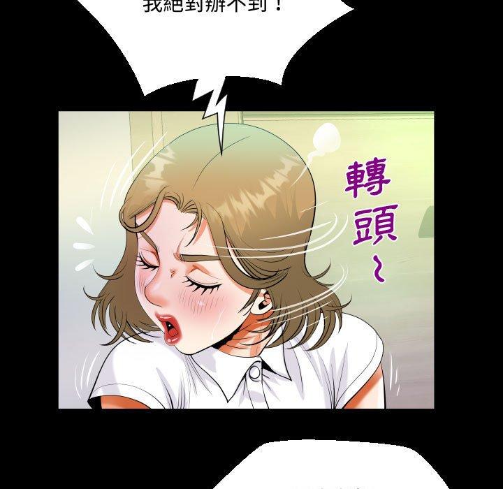 阿姨 第 42 話 第41页