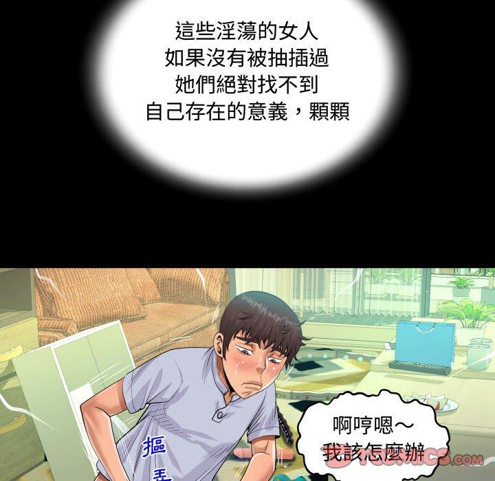 阿姨 第 42 話 第78页