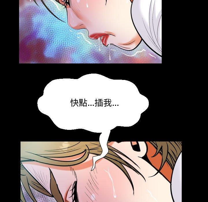 阿姨 第 42 話 第87页