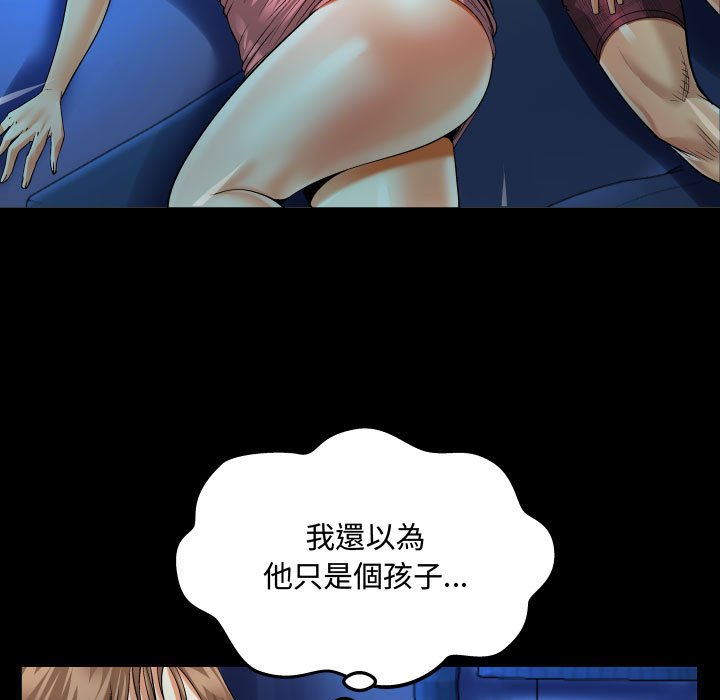 阿姨 第3章 第21页