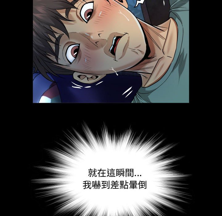 阿姨 第3章 第26页