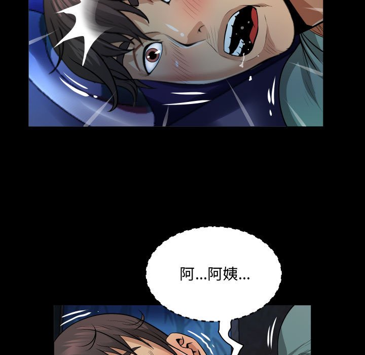 阿姨 第3章 第25页